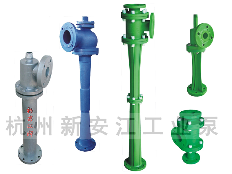 RPP系列水噴射真空泵、蒸汽噴射泵、大氣噴射泵